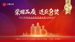 东方智慧，世界共品，陶酱坊酒业斩获国际大赛SFWSC八大奖项