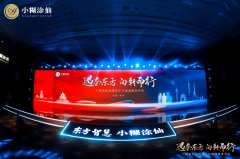 陶酱坊酒业品牌焕新升级战略发布会，践行企业高质量发展新征程